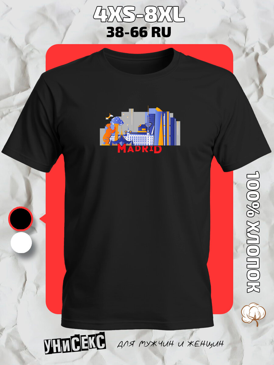 Футболка с принтом Мадрид Madrid