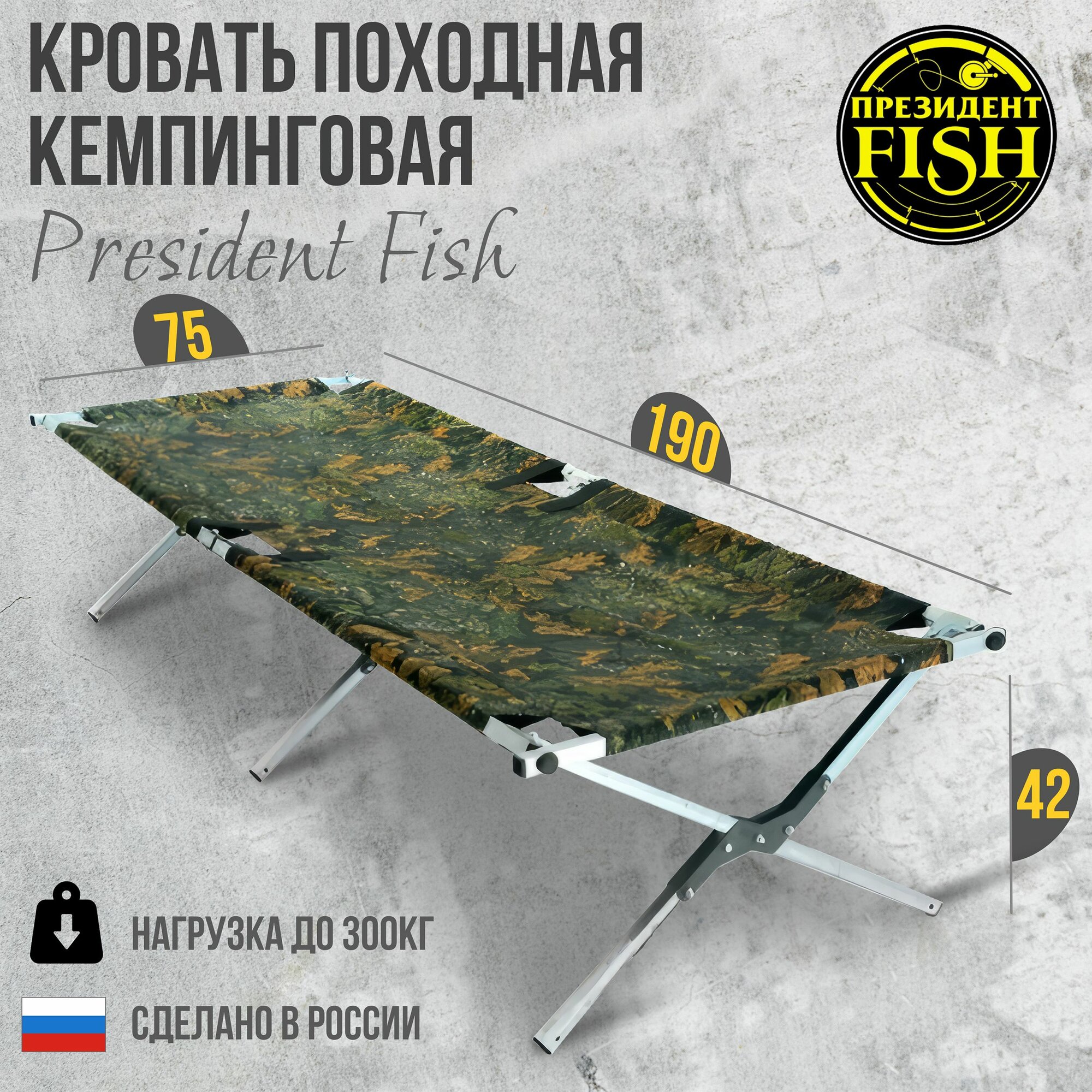 Раскладушка МЕТАЛЛ 190 см...