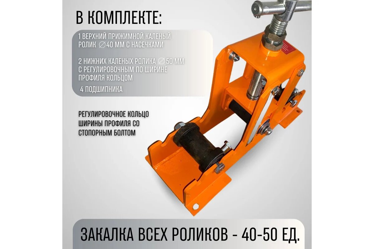 IMPERA Профилегиб прокатной для профилей и круглых труб ПРГ-40 — фото 1