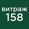 №158 тропический сад (10м...
