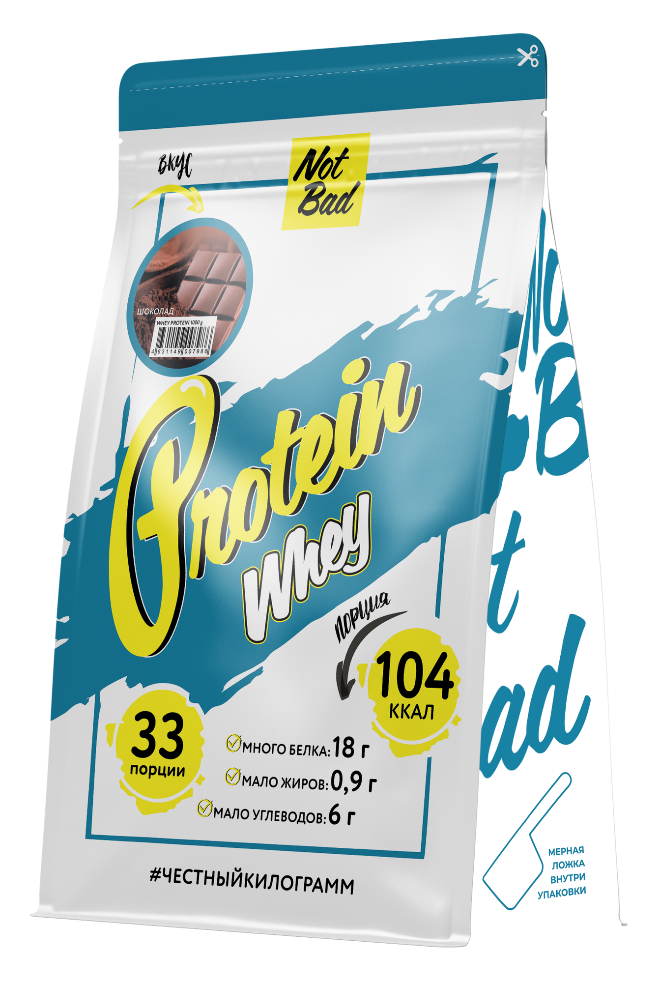 Протеин сывороточный NOTBAD Whey Protein Шоколад 1000 г