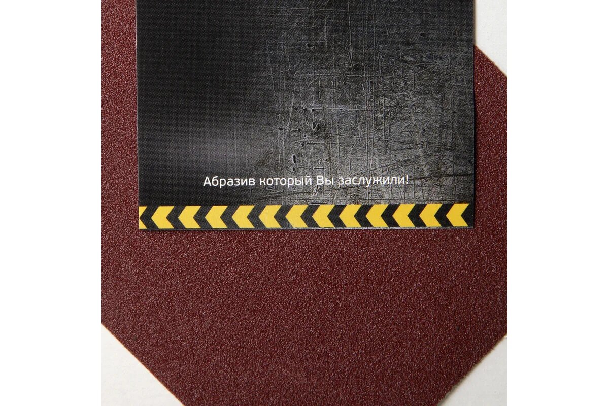Изображение ABRAFORM Абразивный рулон от Мастерская Pit_Stop и Доктор Дью; 115x2500, P800 DD-afr115-2500-800