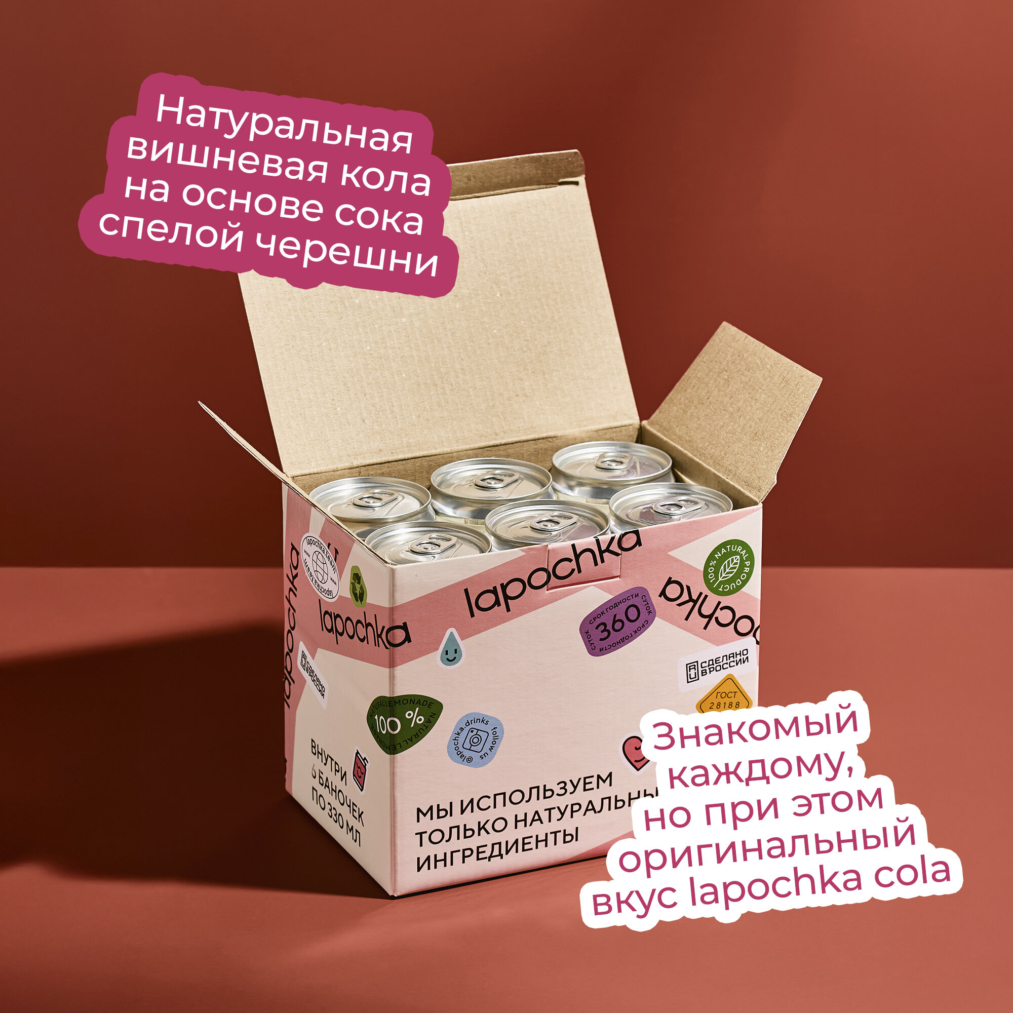 Продукты Без Сахара Натуральная вишневая кола без сахара LAPOCHKA Cherry Cola 6 x 0,33 л