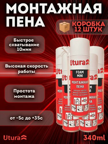 Изображение товара Пена монтажная с трубочкой бытовая всесезонная 340мл 12 штук Коробка