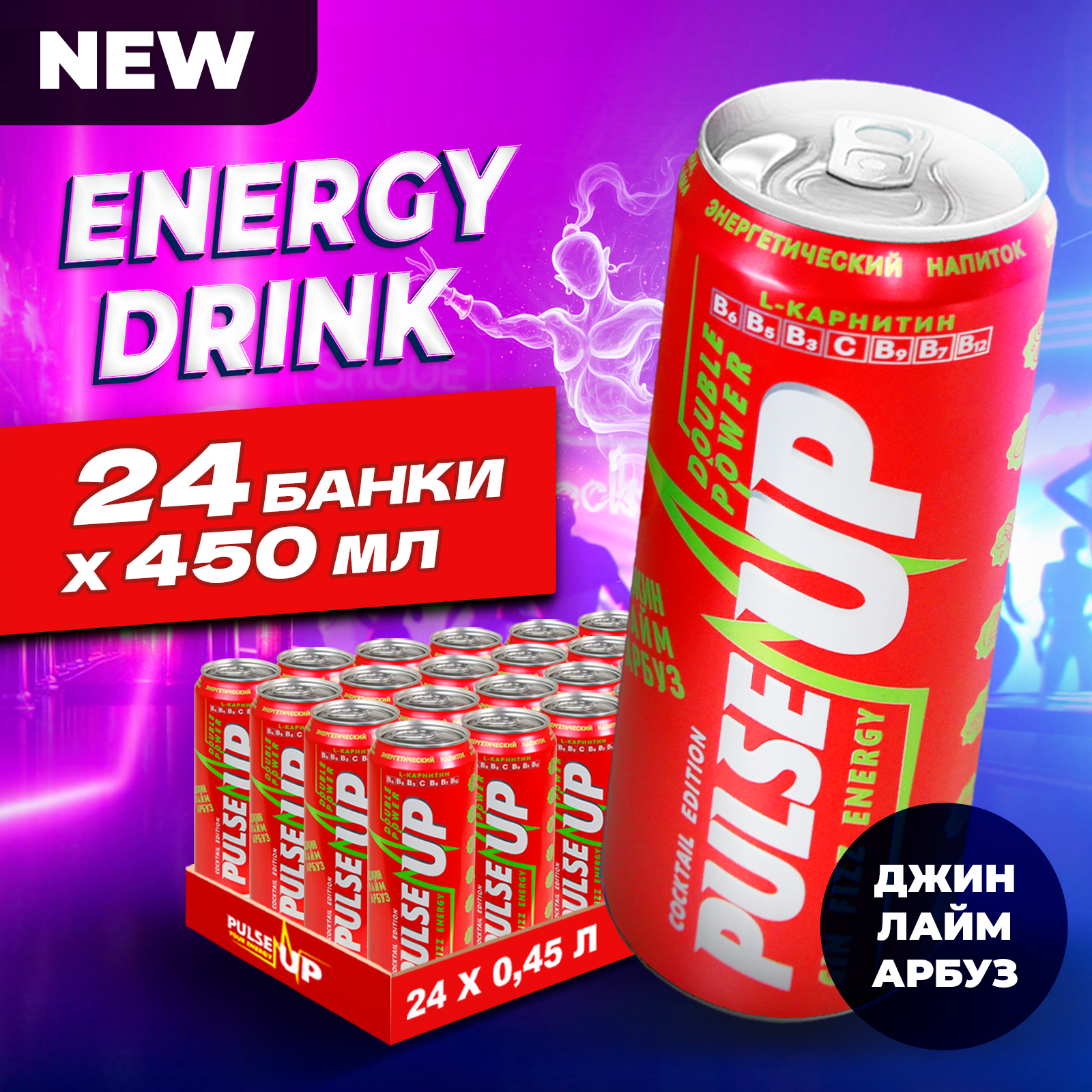 Энергетический напиток PULSEUP GIN FIZZ cocktail 0,45 л х 24шт