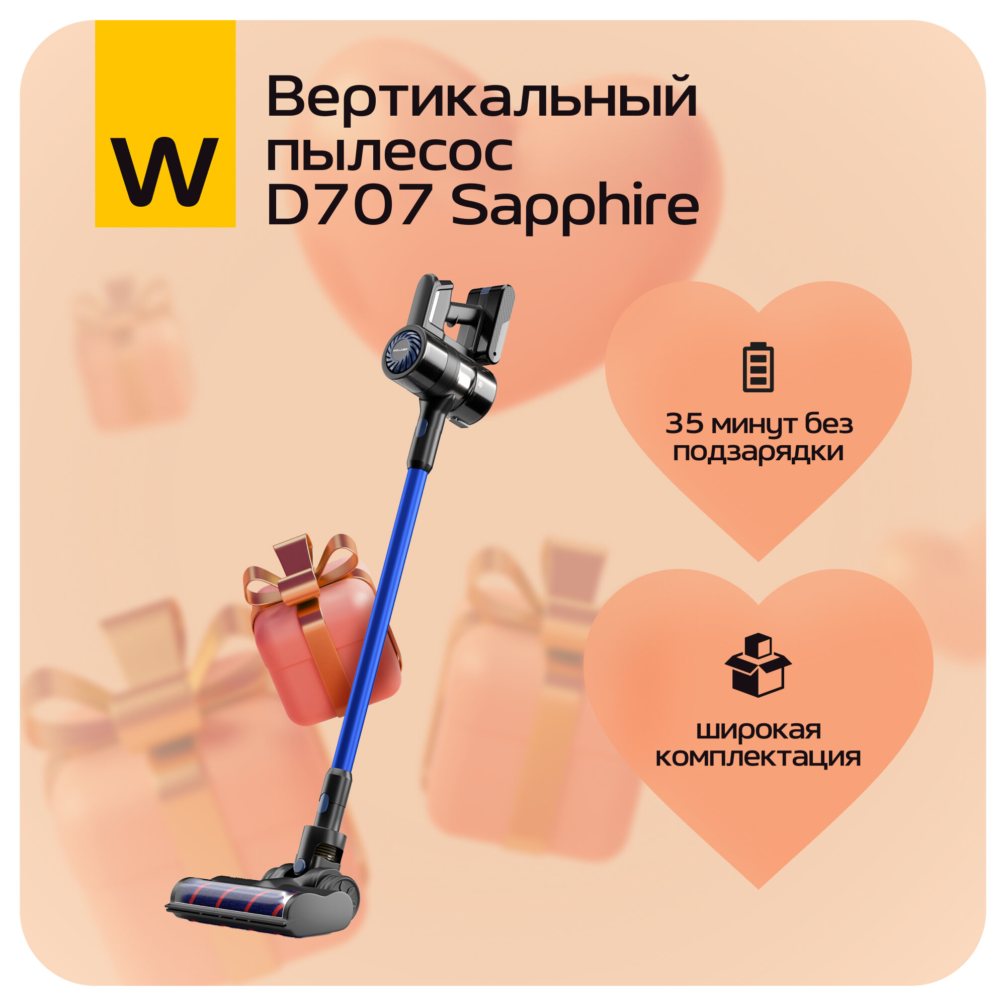 Wollmer как разобрать щетку d707 Вертикальный беспроводной пылесос Tefal X-Force Flex 11.60 Aqua TY9890WO, серый,