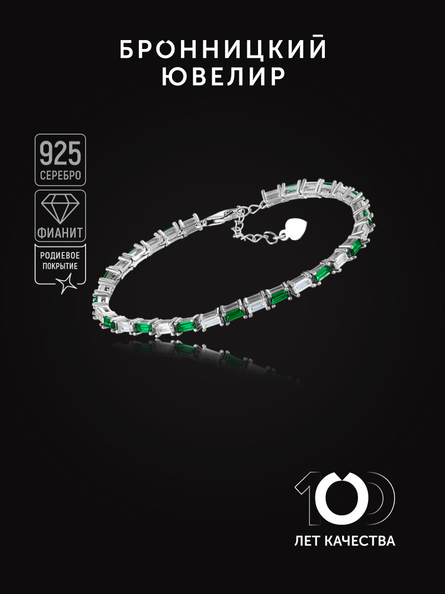 Браслет-цепочка Бронницкий Ювелир, серебро, 925 проба, родирование, фианит