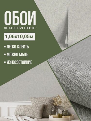 Изображение товара Обои флизелиновые серые WallSecret Comfort 8708-14 Bottega 1,06Х10м. Без подгона