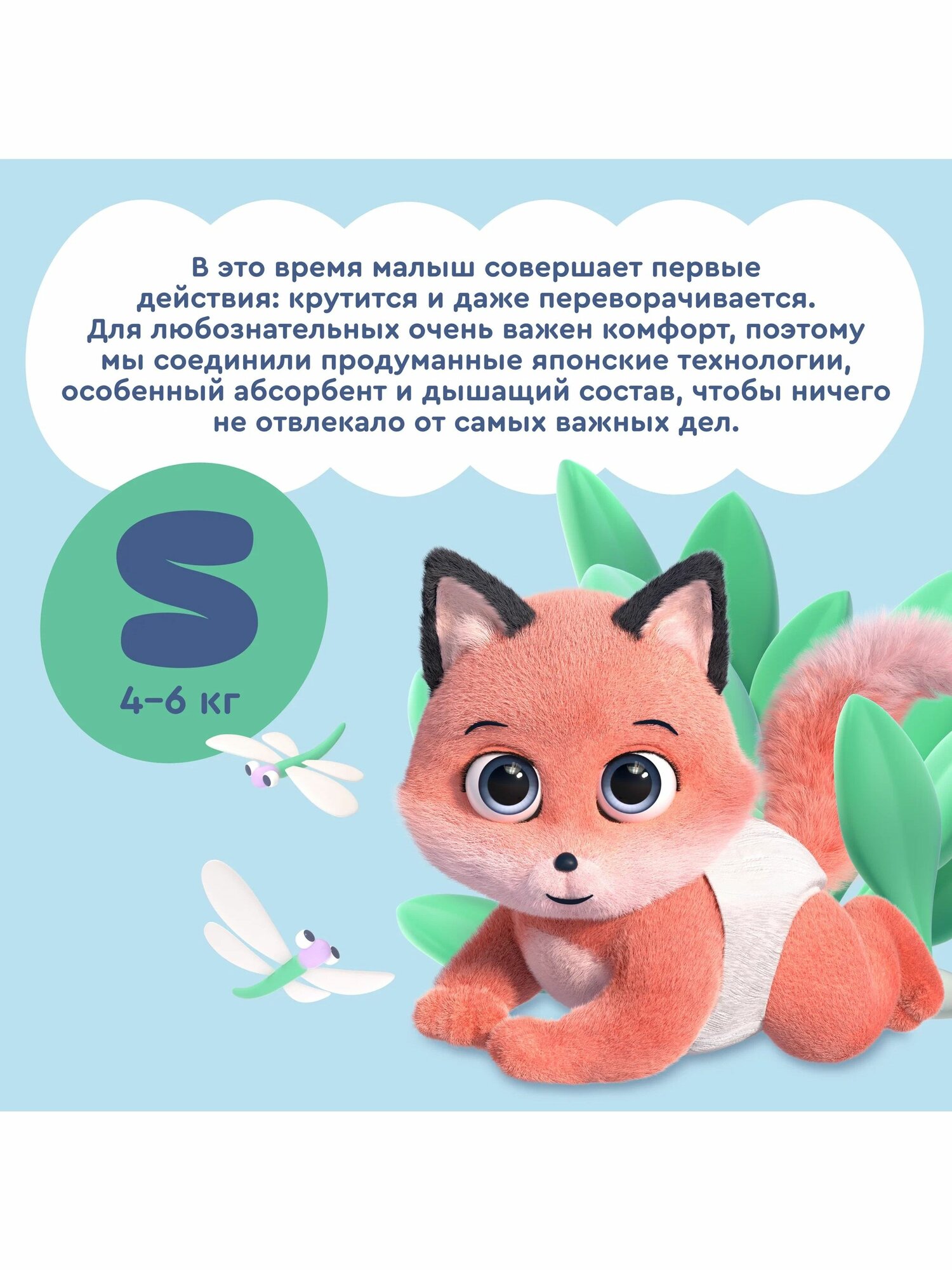 Подгузники детские Junion Care, размер S, 4-6 кг, 82 штуки — фото 1