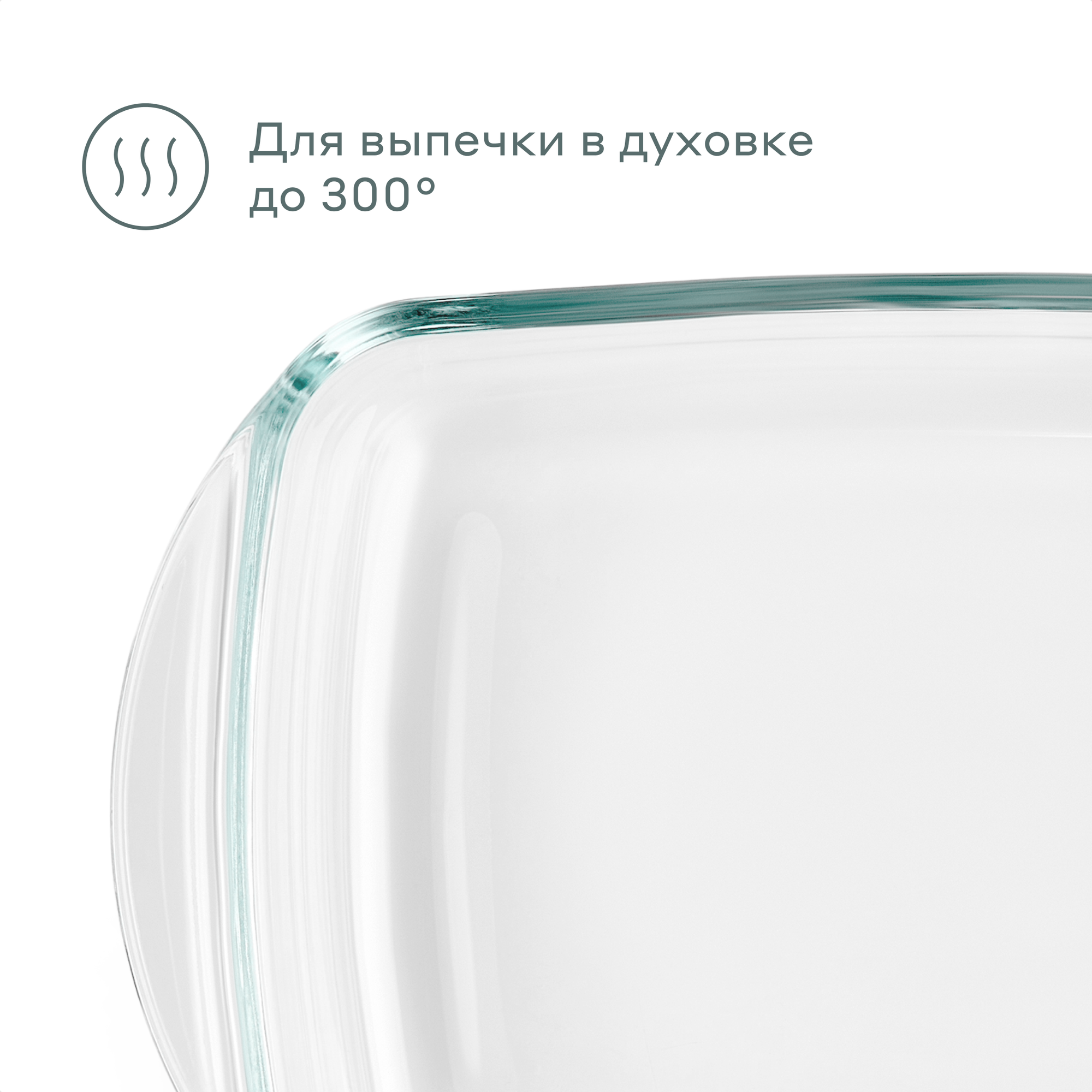 Форма для запекания из жаропрочного стекла Pragma Tepta, 0,8 л — фото 1