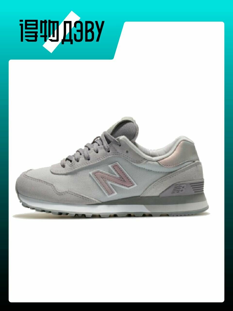 Кеды New Balance NB 515, размер EU 38 стопа (24.5CM), gray
