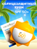 Солнцезащитный крем, для лица, увлажняющий, с защитой SPF 50, бре...