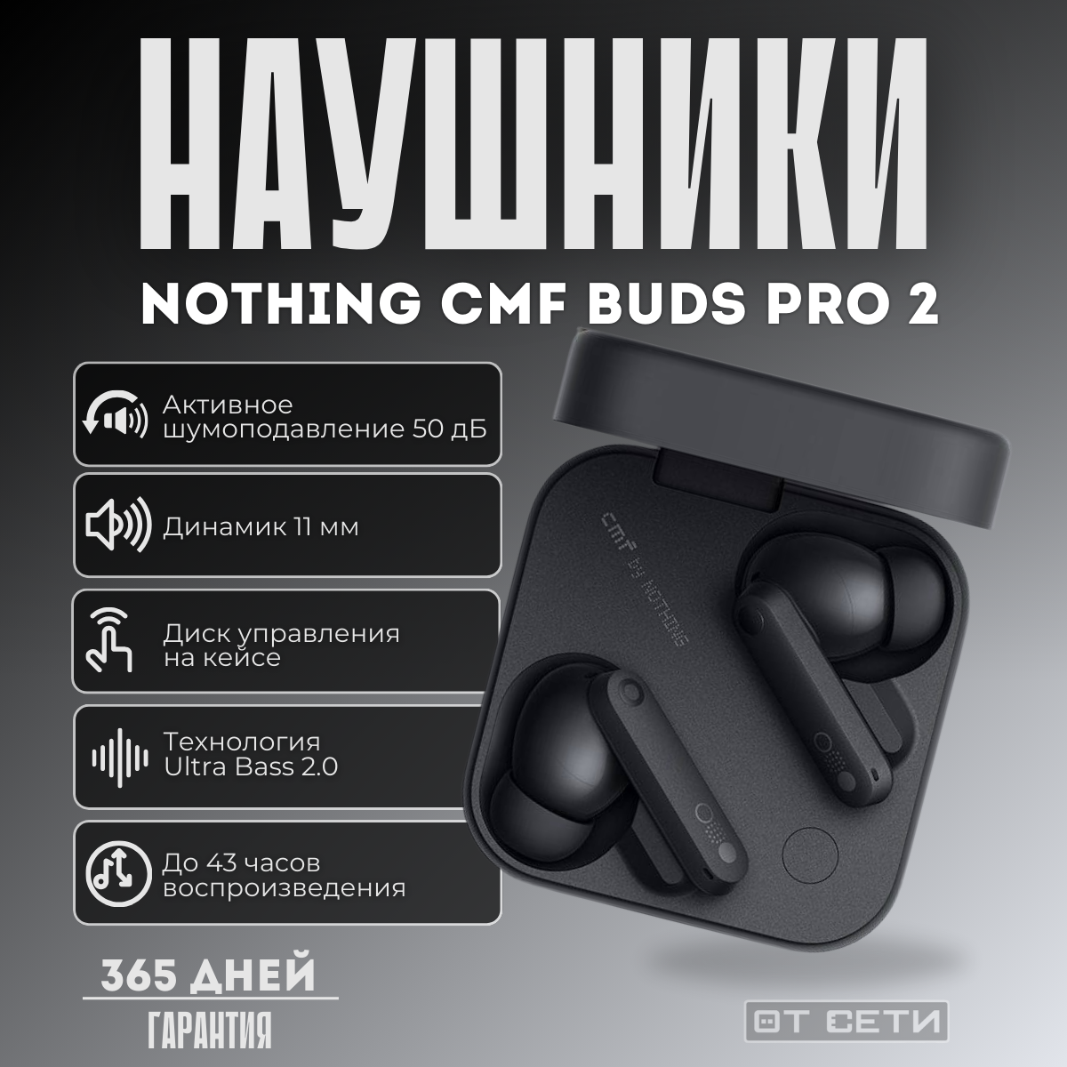 Беспроводные наушники Nothing CMF Buds Pro 2 с шумоподавлением, тёмно-серый, B172