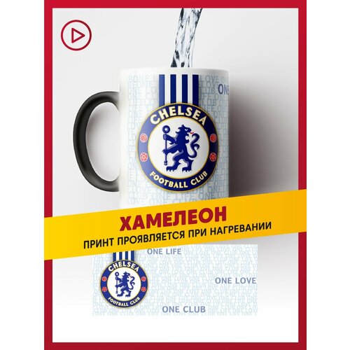 фото Керамическая кружка хамелеон челси фк / chelsea fc / cfc daily.gifts