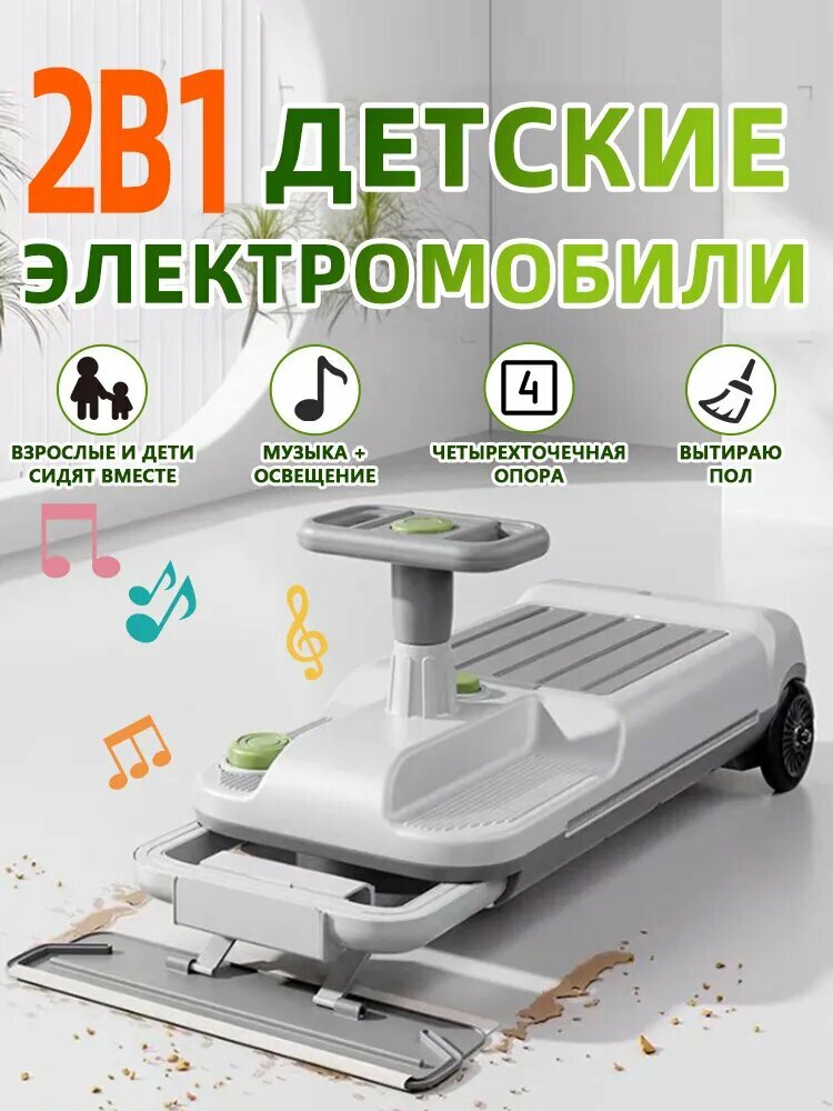 Детские электромобили, взрослые могут кататься с детьми, могут мыть полы, самые продаваемые товары.