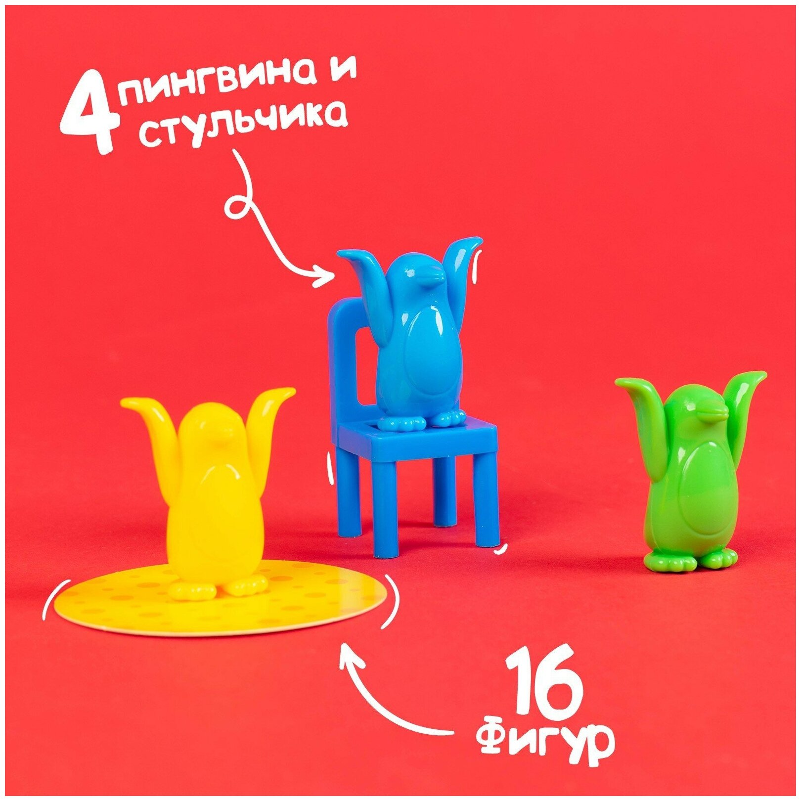 ZABIAKA Пространственное мышление "Пингвины и стульчики" — фото 1