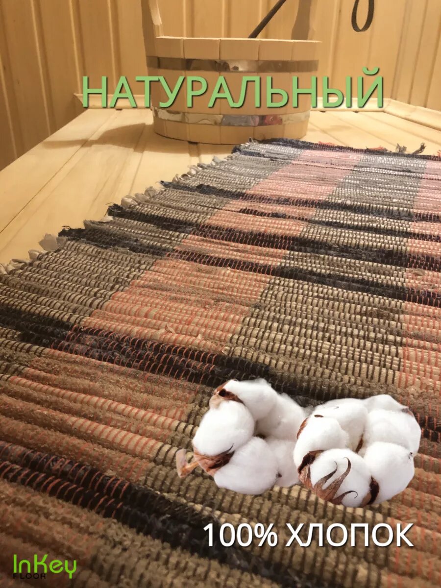 Фото Хлопковый коврик для бани 60x140 см