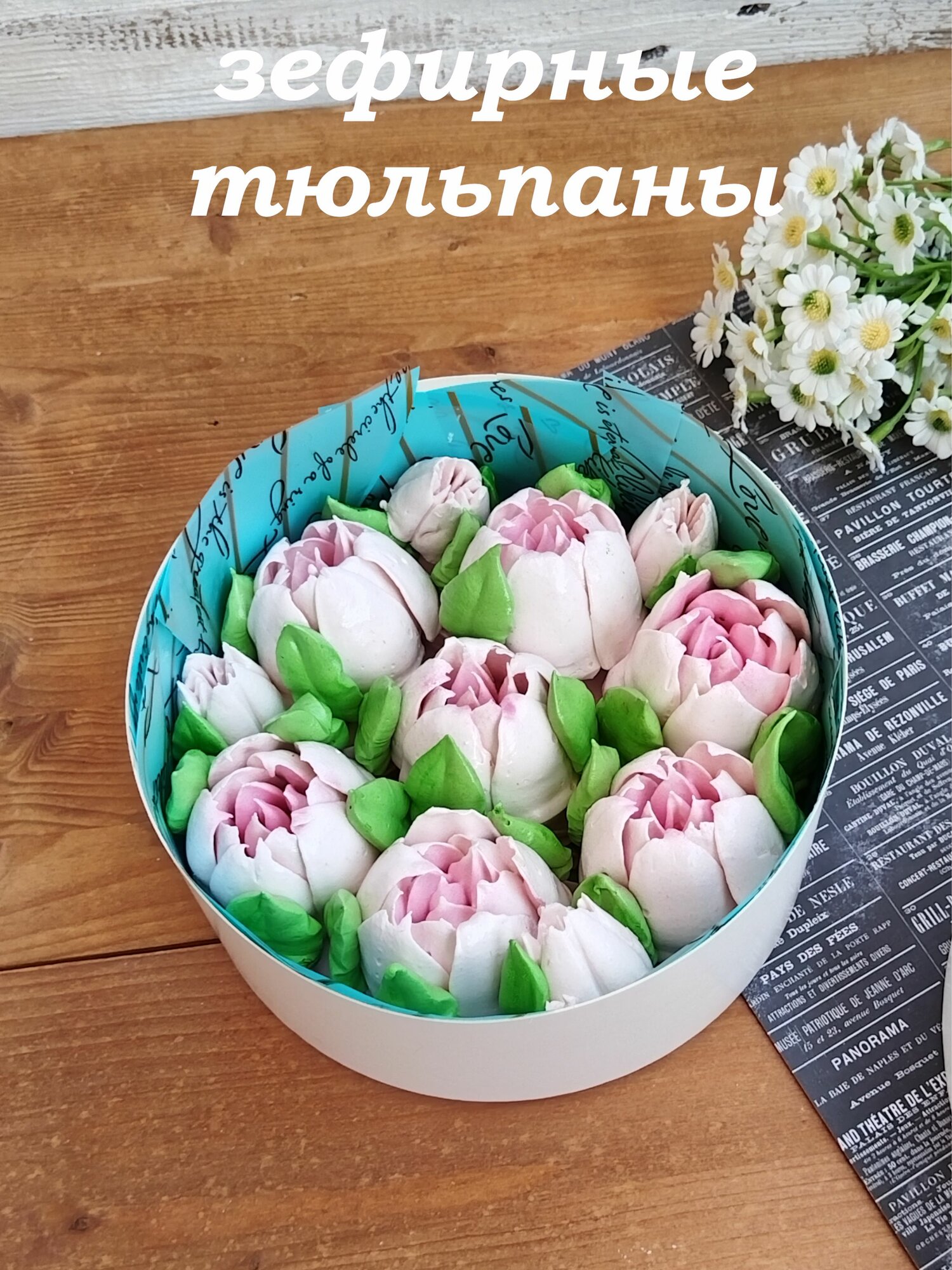 Зефирные тюльпаны в коробке