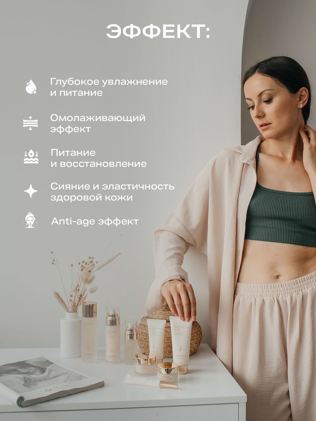 Подарочный косметический набор HIISEES, 8 в 1, комплексный уход лица и тела, на подарок — фото 1