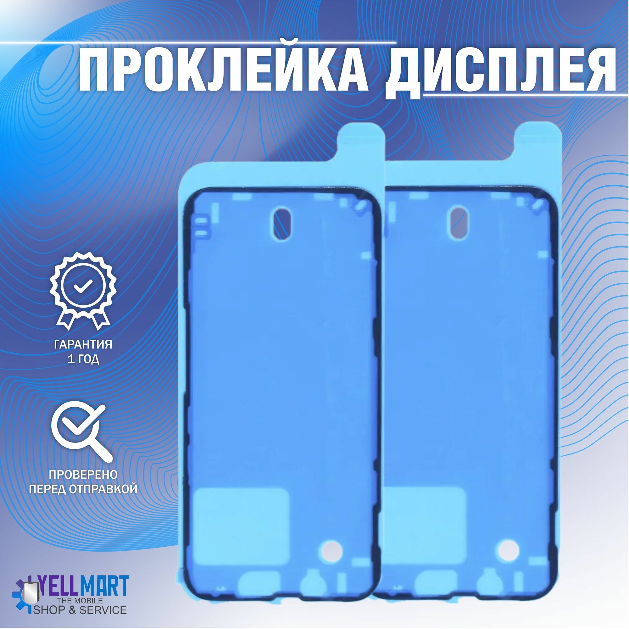 Проклейка дисплея iPhone 13 Mini