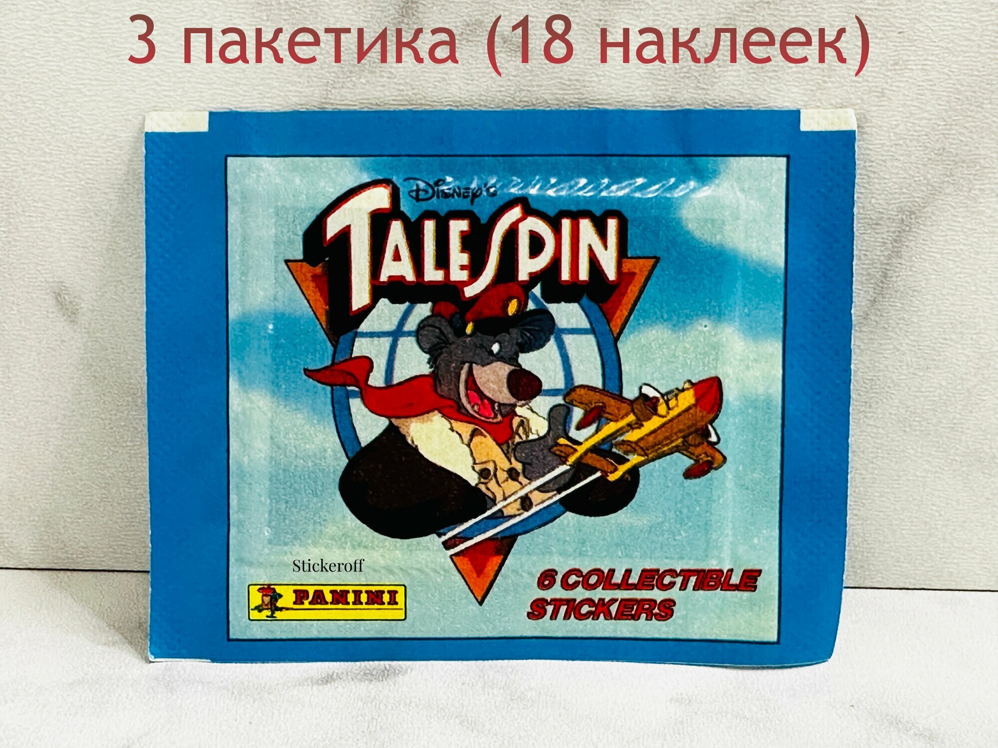 3 пакетика Чудеса на Виражах (TaleSpin) Panini 1991 год