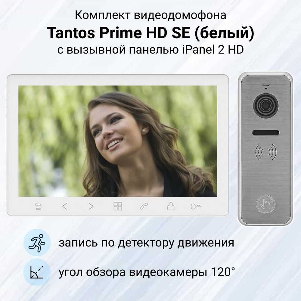 Видеодомофон Tantos Prime HD SE (белый) комплект для квартиры или дома с панелью iPanel 2 HD (металлик)