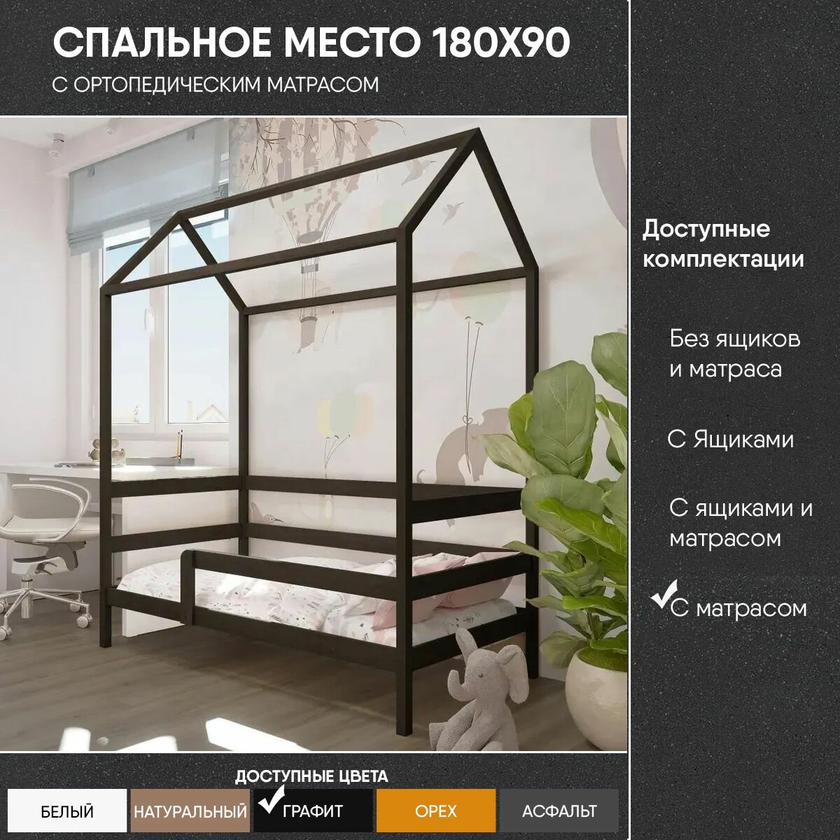 Кровать детская "Классика", спальное место 180х90, в комплекте с ортопедическим матрасом, масло "Графит", из массива берёзы