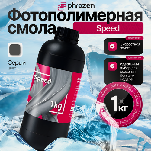 Изображение товара Фотополимерная смола Phrozen Speed, серая, 1 кг.