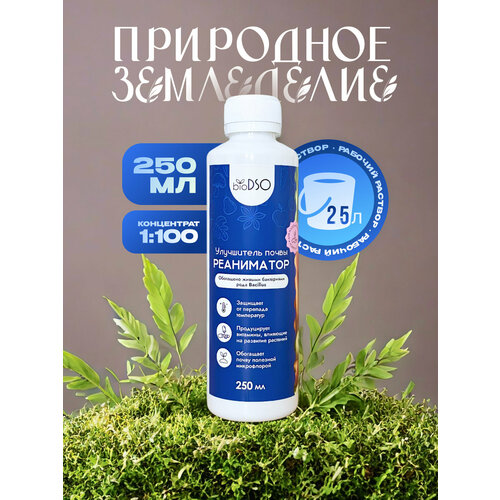 Удобрение BioDSO 
