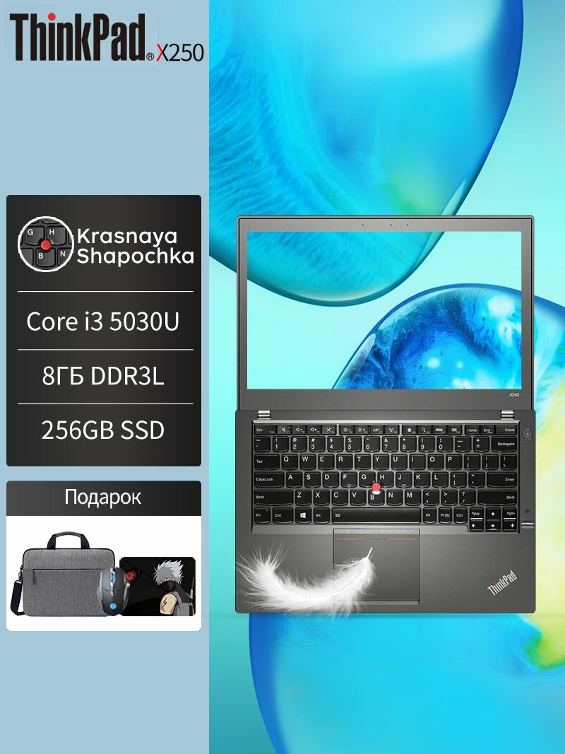 12.5" Ноутбук Lenovo Thinkpad X250 Intel Core i5 4th Windows7 TN-1366x768, без камеры