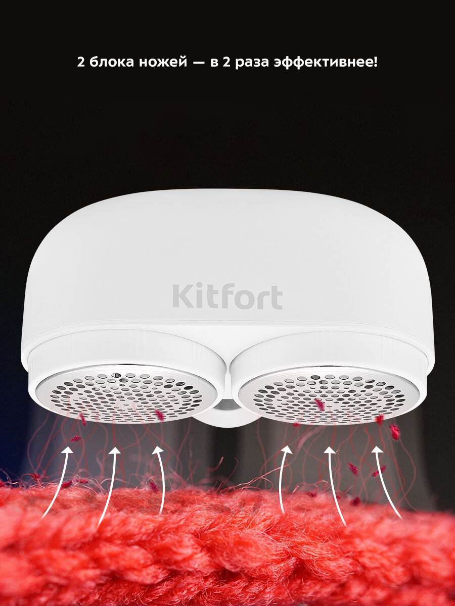 Очиститель катышков Kitfort КТ-4013 — фото 1