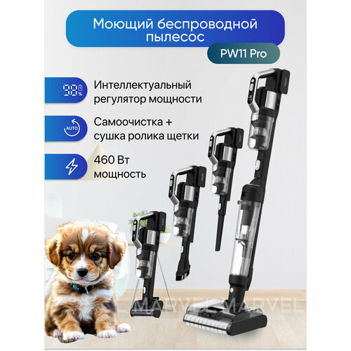 Пылесос вертикальный Jimmy PW11 Pro, черный