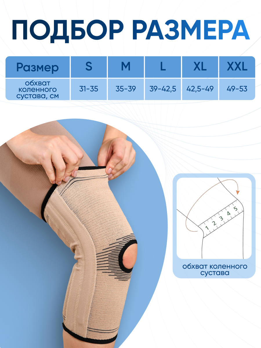 Бандаж Бандаж на коленный сустав Orto Professional BCK 270, Размер M, Бежевый