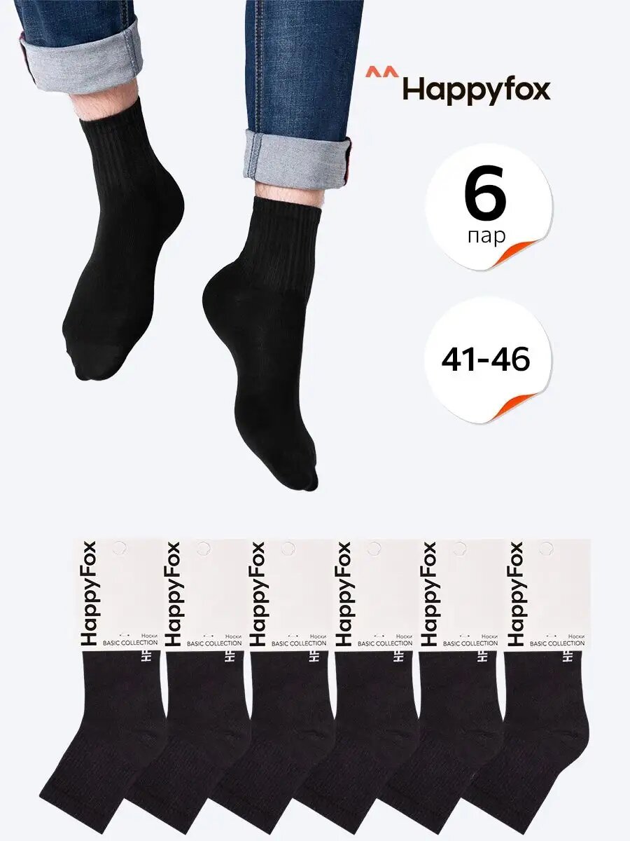 Носки для мужчин, комплект