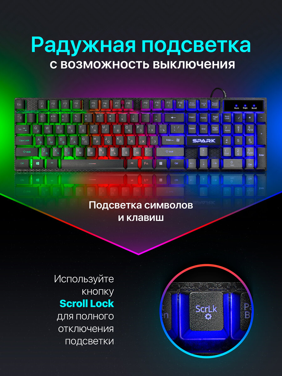 Игровая клавиатура для компьютера Defender Spark мембранная (Full-size) — фото 1