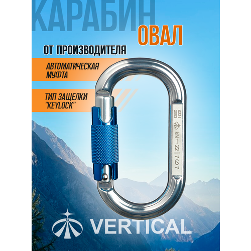 Карабин Vertical Вертикаль hms автомат