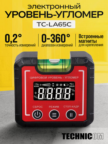 Изображение товара Компактный электронный уровень-угломер с магнитом 65 мм TECHNICOM TC-LA65C - 0-360°, ЖК дисплей, 2 магнита, автокалибровка, автоотключение