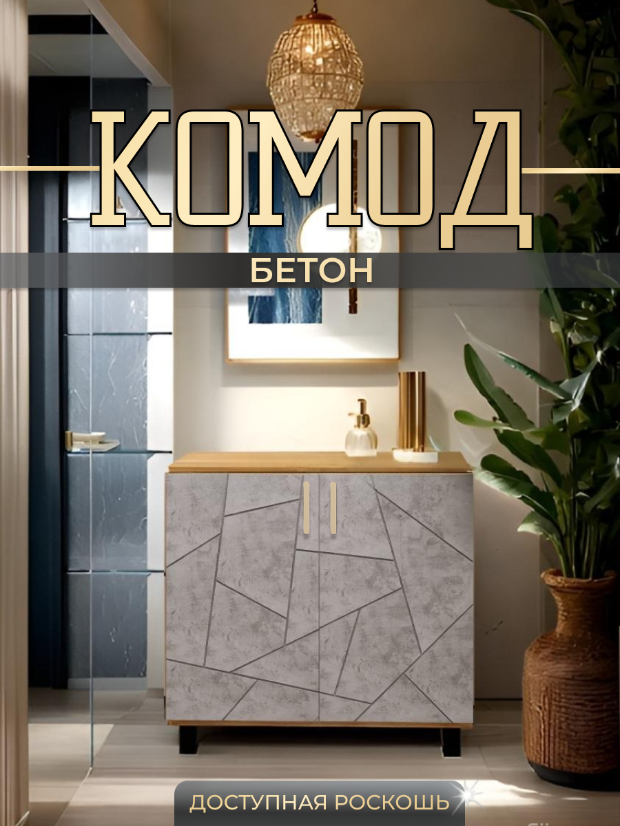 Комод 1 для вещей, вместительный, цвет серый, золотые ручки, 90x40x75 см