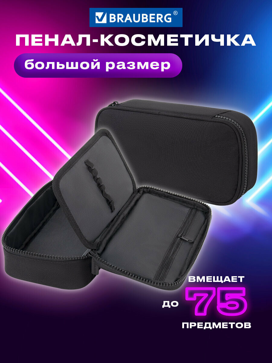 Пенал-органайзер Brauberg, 1 отделение, органайзер, полиэстер, 22х11,5x6 см, черный, 272309