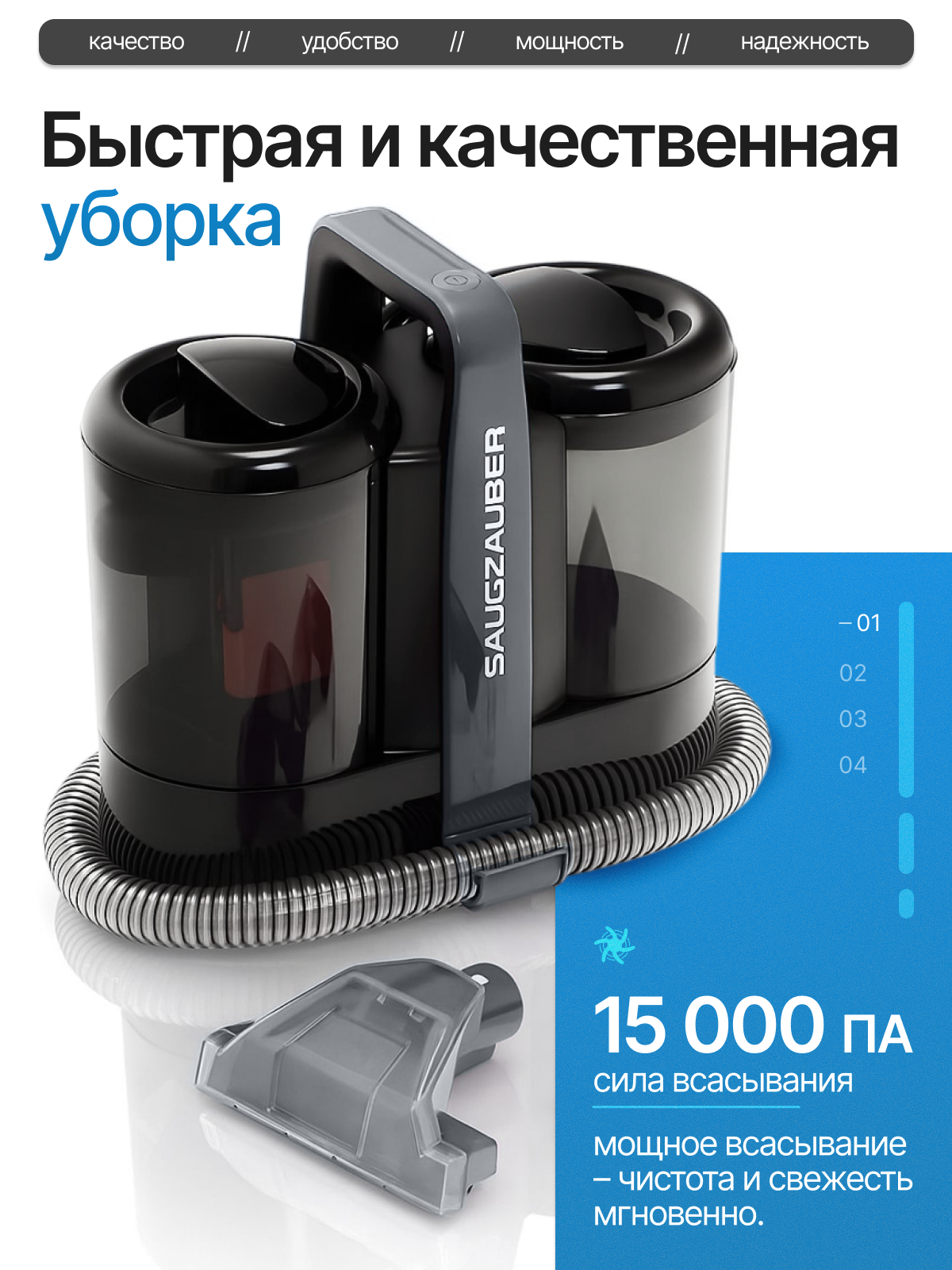 Моющий пылесос SAUGZAUBER W07-2G, аквафильтр, контейнер, 5м шнур, 600Вт — фото 1