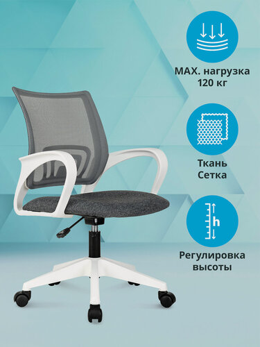Изображение товара Кресло компьютерное офисное Optimum серый сетка/ткань крестов. пластик белый