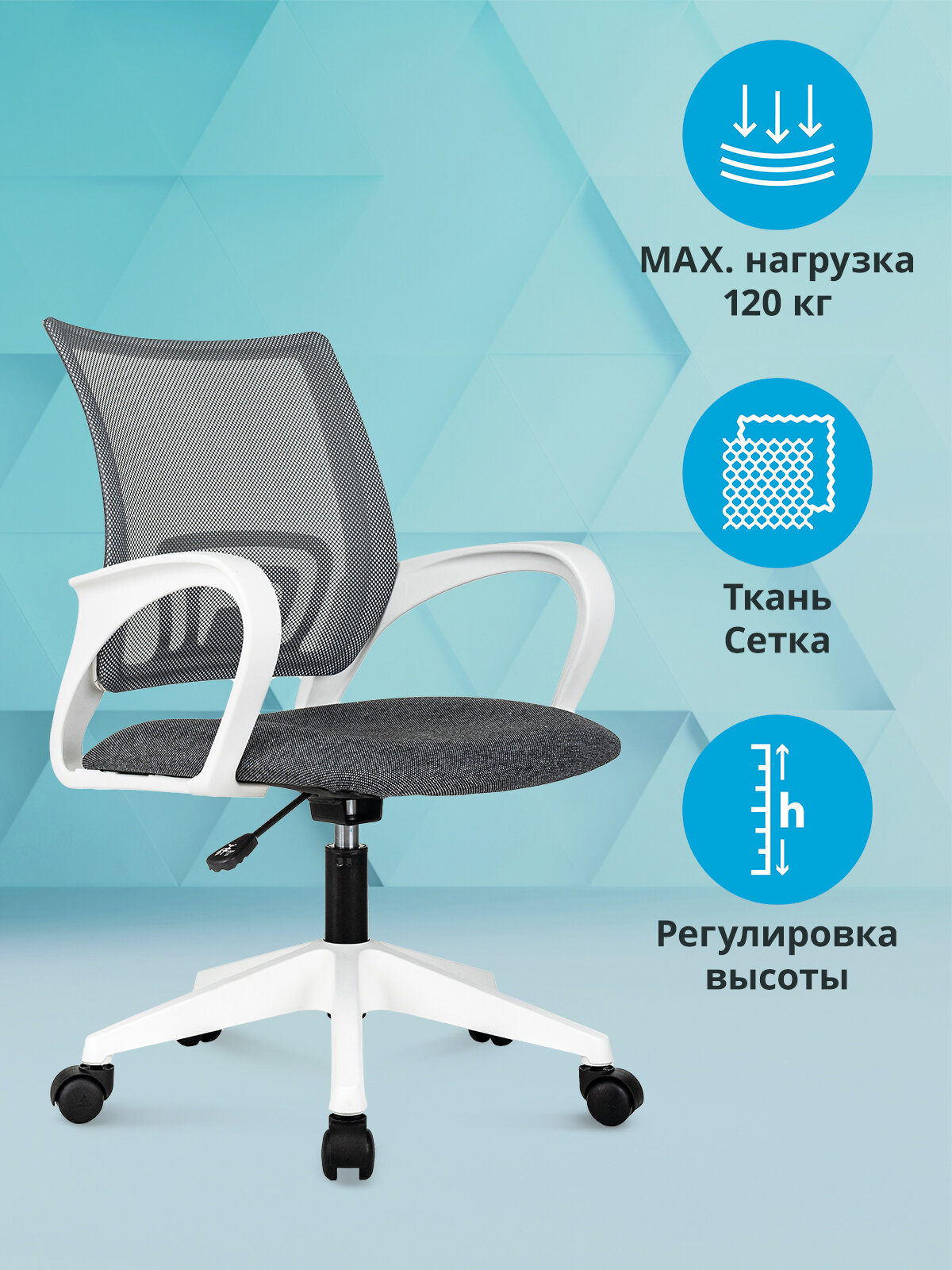Кресло компьютерное офисное Optimum серый сетка/ткань крестов. пластик белый