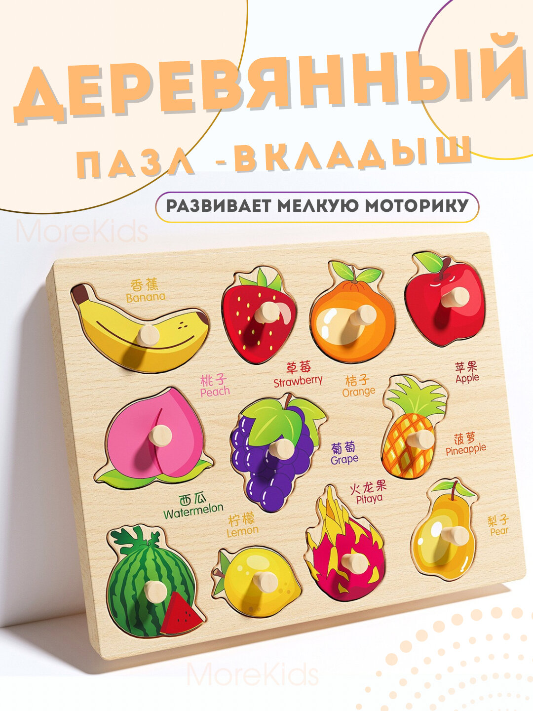 Деревянный сортер рамка-вкладышей