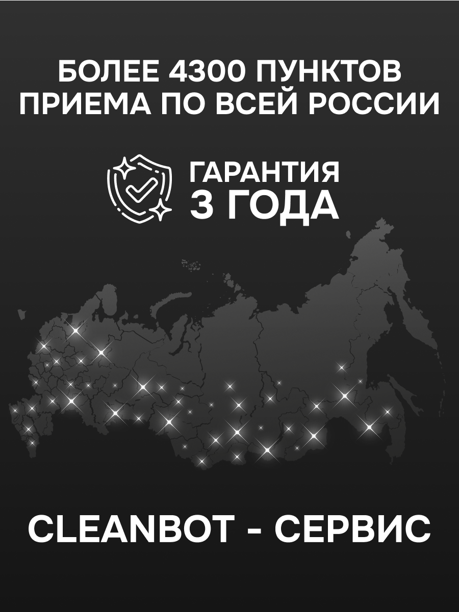 Робот мойщик окон Cleanbot Pro, белый, дистанционное управление, 26 салфеток — фото 1