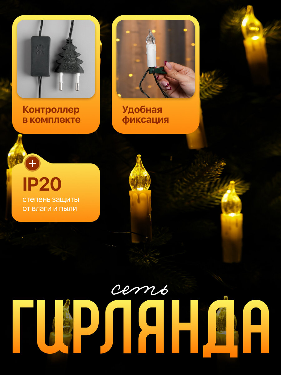 Гирлянда «Нить» 4 м с насадками «Свечи на прищепке», IP20, тёмная нить, 20 LED, свечение тёплое белое, 220 В — фото 1