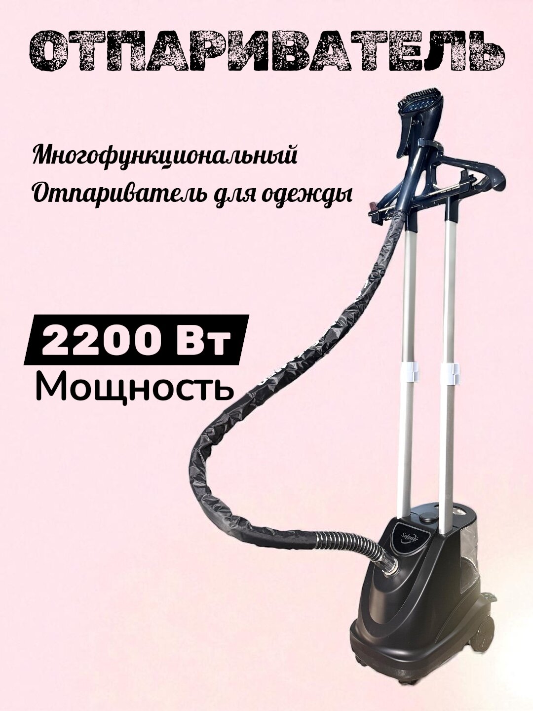 Многофункциональный паровой утюг с подставкой — удобное решение для быстрой глажки.
