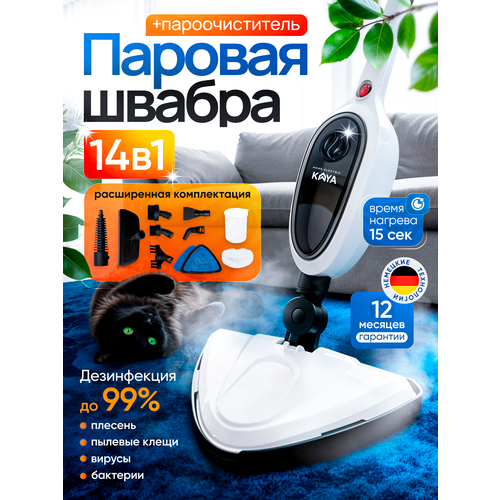 Паровая швабра 