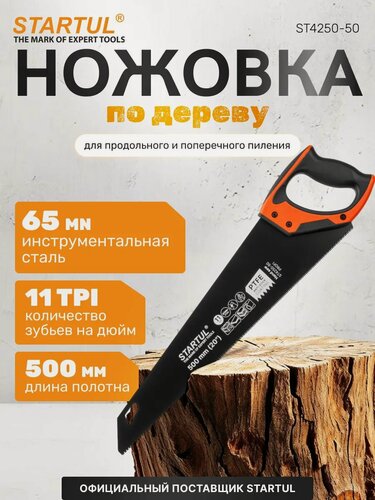Изображение товара Ножовка по дереву STARTUL Profi ST4250-50, 50 см, 11TPI, углеродистая сталь с тефлоновым покрытием, D-образная ручка