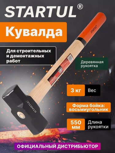 Изображение товара Кувалда 3 кг с деревянной рукояткой 55 см STARTUL MASTER (ST2006-03)