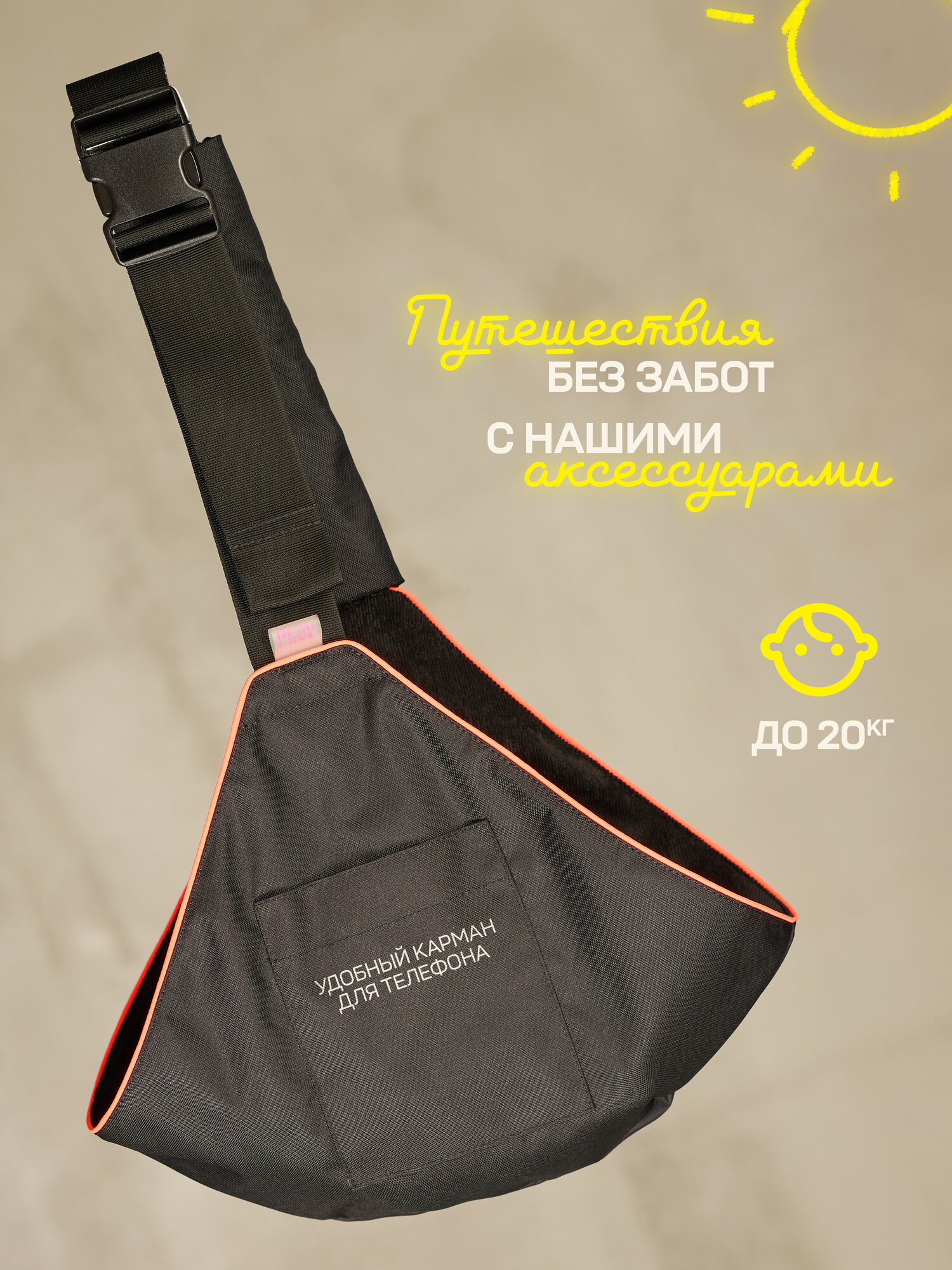 NEONLOVE Cлинг-переноска, Второе Объятие, для новорожденных 0+, оранжевый кант